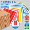 Pegatinas de Etiquetas Coloridas para Clasificación de Tareas, Etiquetas de Nombre, Gestión de Maestros, Identificación de Grupos de Libros y Pegatinas de Números de Estudiantes
