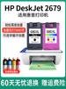Adecuado para Cartucho de Tinta Hp 2679 Cartucho de Tinta para Impresora Hp Deskjet2679 de Gran Capacidad Color Negro Puede Agregar Tinta