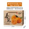Caja de embalaje naranja, caja de regalo portátil, 10 kg, naranja navel Gannan, gelatina eyuan, caja de regalo de naranja, caja vacía