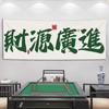 Decoración de sala de ajedrez y cartas paño colgante sala de mahjong caja paño de fondo de pared eslogan de cultura de entretenimiento texto rojo de internet