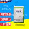 EVOH Taiwán Changchun EV4405F/EV4451F Grado Película de Alta Barrera Bajo Punto de Fusión Manguera Cosmética