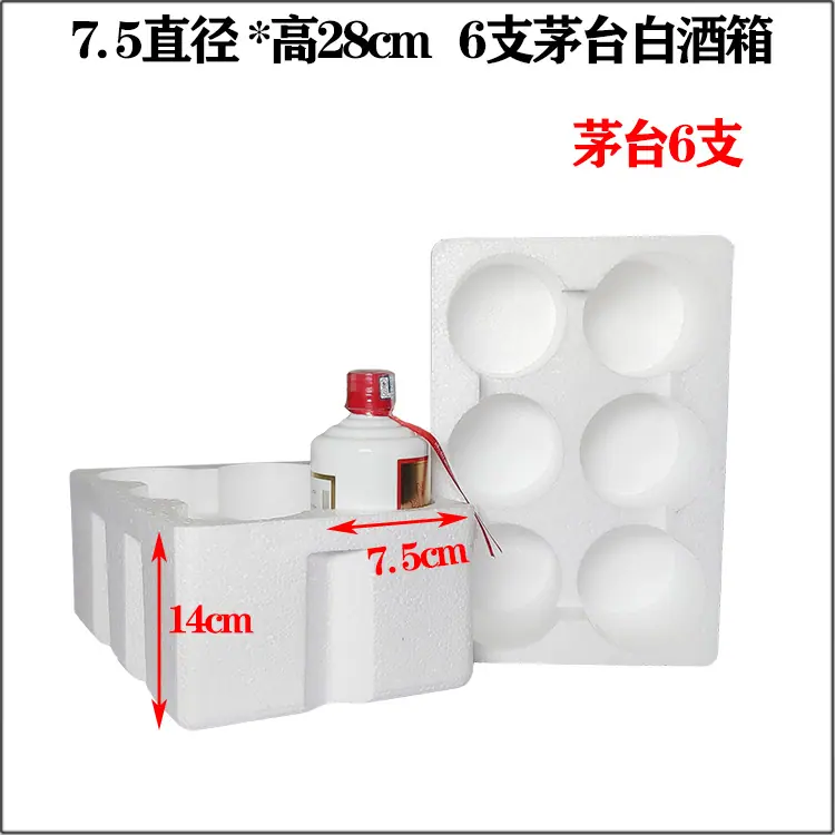 茅台6