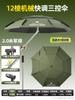 Sombrilla de Pesca 2025 Nueva Sombrilla de Caña Engrosada Sombrilla para Pesca al Aire Libre Camping Sombrilla de Protección Solar Sombrilla Grande de Pesca
