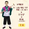 Set de Disfraces para el Día del Niño para Actuación: Los Cuatro Personajes del Viaje al Oeste de Tang Sanzang - Sun Wukong y Cerdo Bajie