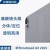 Adequado para Huawei Matepad Air11.5S 2025 Tablet Película para Tela Filme de Lente Olho de Águia Vidro de Alta Definição Película Temperada