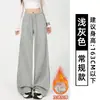 Pantalones Anchos Forrados de Polar Off-White para Mujer, Novedad Otoño/Invierno 2026, Cintura Alta, Corte Recto Ajustado, Pantalones Deportivos Casuales