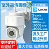 Câmera de vigilância sem fio externa de 360 graus Hd Night Vision Controle remoto Monitoramento Segurança Detecção de movimento inteligente