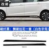 Especial para Changan Auchan Tendência de Personalidade Fibra de Carbono Saia Lateral Adesivo Faixa Decorativa Adesivo de Carroceria Saia Inferior Adesivo de Flor Adesivo Modificado