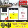 Sacos Plásticos, Sacos de Embalagem com Logo Personalizado, Sacolas para Lanches de Frutas para Levar, Sacolas tipo Vesta para Compras de Supermercado, Sacos Convenientes para Assar de Quatro Dedos