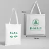Nombre de la Universidad Bolsa de Lona Personalizable Beijing Tsinghua Zhejiang Central del Sur Universidad de Xiamen Mochila Bolso Tote Bolso de Hombro