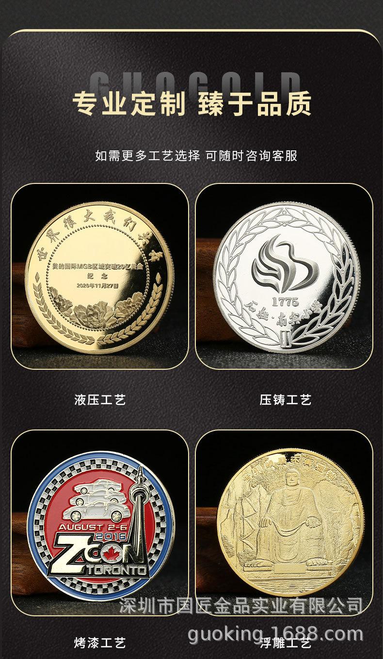 【国工金属】纪念币（副链接）_04.jpg