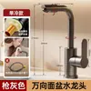 Fábrica Personalizada Gabinete de Baño para Inodoro Encimera Lavabo Fregadero Frío y Caliente Universal Giratorio Acero Plástico Lavabo Grifo