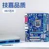 Adecuado para Placa Base Gigabyte Ga-H61M-S2Ph Zócalo 1155 Memoria Ddr3 Tipo de Placa Micro Atx