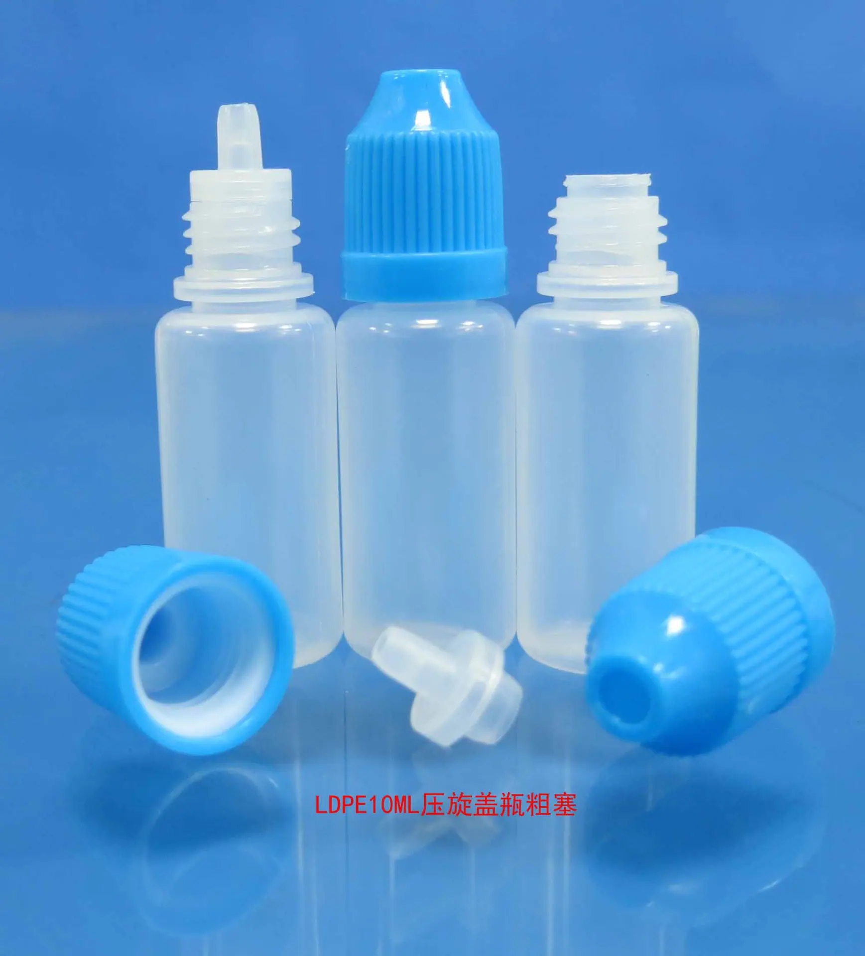 LDPE10ML压旋盖粗塞6