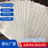 Adequado para Apple celular doméstico capa modelo etiqueta adesivo película temperada código de barras número de série papel adesivo para etiquetas