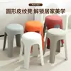 Ventas Directas de Fábrica Taburetes de Plástico para Uso Doméstico, Taburetes Redondos Engrosados y Apilables, Sensación de Lujo Ligero y Gama Alta, Sillas Robustas y Duraderas para Mesa de Comedor