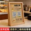 Placa de Exibição de Código QR de Pagamento para Comerciantes, Caixa Registradora de Loja, Adicionar Amigos, Placa de Mesa, Suporte de Madeira para Cartão