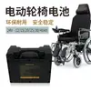 Silla de Ruedas Eléctrica 24V50Ah Equipo Médico 35A Vehículo para Personas Mayores Enchufe Anderson Batería de Fosfato de Hierro y Litio