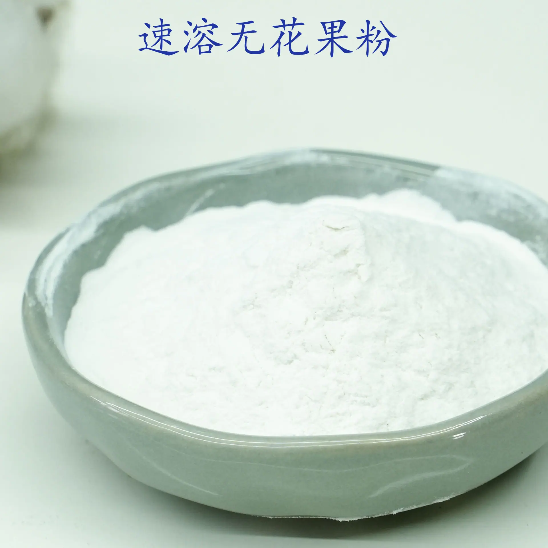 无花果粉2.jpg