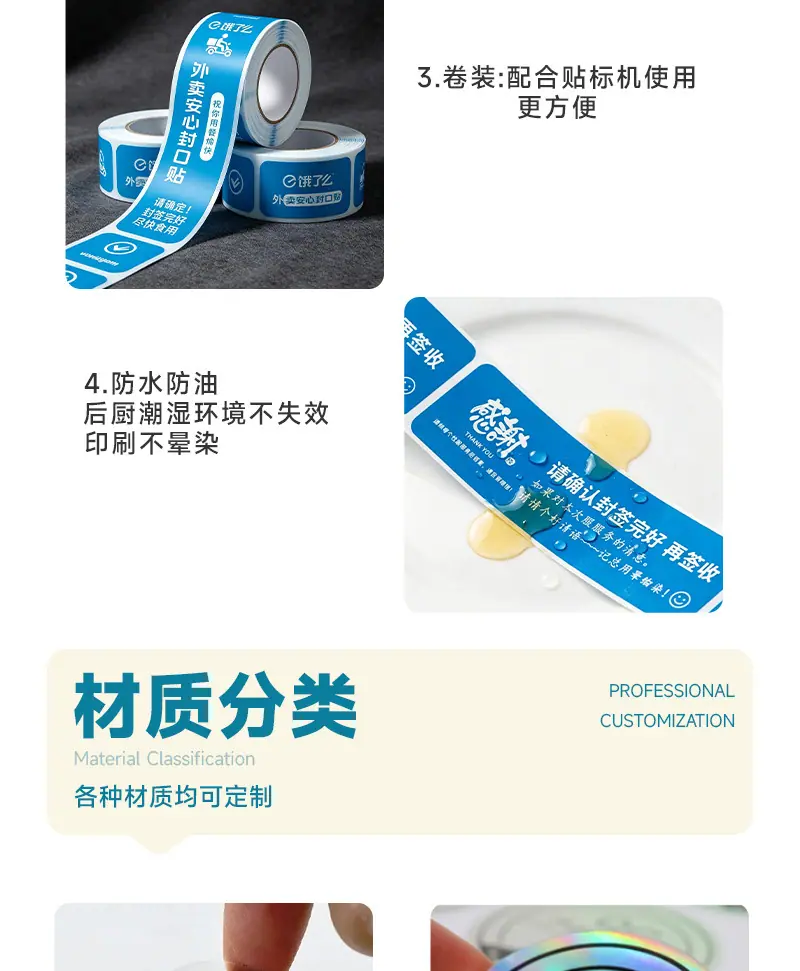 安晟封口贴详情页_07.jpg