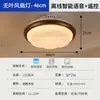 Luz de Teto Integrada Silenciosa de Espectro Completo Minimalista com Ventilador LED para Quarto, Sala de Estar, Sala de Jantar, Lâmpada de Proteção Ocular