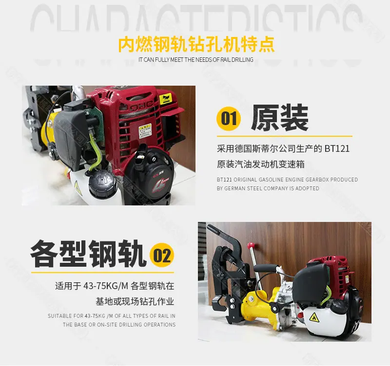 内燃钢轨钻孔机详情页_08.gif