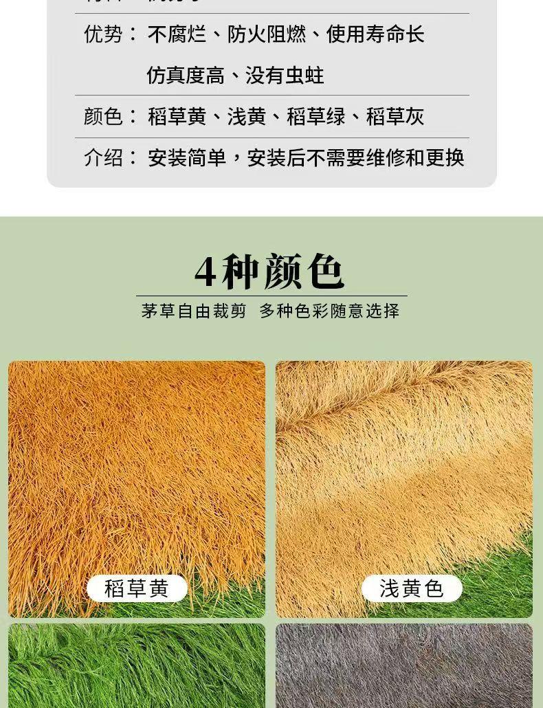 地毯式阻燃茅草,农家乐屋凉亭屋檐仿真毛草,人造装饰假稻草假毛草皮