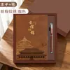 Cuaderno Altamente Atractivo, Tendencia Nacional Creativa, Impresión Color Templo del Cielo, Cuaderno Grueso, Diario de Piel Suave PU, Set de Caja de Regalo, Logo Impreso