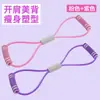 Banda de resistencia en forma de 8 para fitness en casa, equipo de yoga, diseñada para mujeres para mejorar la postura, estirar la espalda y tonificar los músculos de la espalda.
