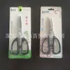 Tijeras Tijeras Fuertes para el Hogar Tijeras de Acero Inoxidable para Cocina Tijeras para Dormitorio Tijeras Multifunción Hogar