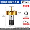 Llave de torsión eléctrica Lansheng Broca con recubrimiento de titanio Acero de alta velocidad Abreagujeros Metal Acero inoxidable Chapa de hierro Placa de acero Expansor de agujeros especial