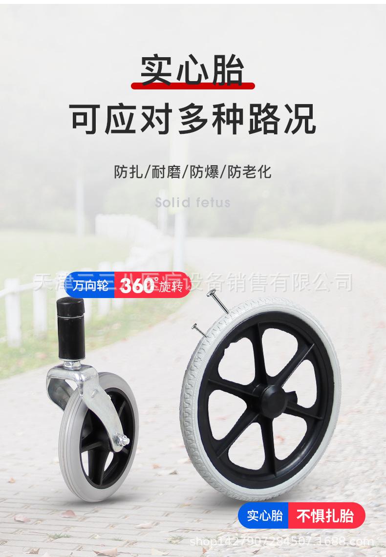 轮椅