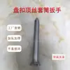 Botón de rana juego de tornillos manguito de rosca llave de vaso marco de ajuste de gato trabajador carpintero llave eléctrica universal