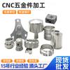 Peças Personalizadas de Alta Precisão, Hardware Industrial, Máquinas-Ferramenta CNC, Peças para Processamento CNC, Hardware CNC, Peças para Processamento de Alumínio por Atacado