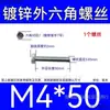 Varilla Roscada Hexagonal Exterior Extra Larga Galvanizada Tornillo Hexagonal Estándar Nacional Varilla de Tornillo para Pared Extra Larga Tornillo Largo M4M6