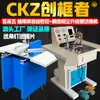 Fábrica de Maquinaria para Marcos de Fotos Chuang Kuang Zhe Máquina Automática de Clavado de Esquinas CNC Máquina Cortadora de Esquinas Equipo para Marcos de Fotos Multiestilo Sin Costuras