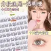 Dream Deer Paquete Pequeño Flare de 10 Filas Gran Capacidad Negro Tallo Fino Simulación Dibujo Animado Internet Celebrante Imp Diablo Pestaña Postiza Femenina