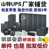 Venta Directa Santak UPS Power C1KS1KVAC2KS2KVAC3KS3KVAC6KS6KVAC10KS10KVA