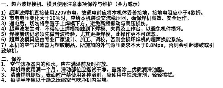 自动追频超声发生器