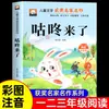 Un Juego Completo de 20 Volúmenes, Libros de Lectura Extracurricular Imprescindibles para Primeros Grados, Versión Fonética, Little Pony Cruzando el Río, El Ratón se Casa, Recomendado por el Maestro