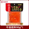 Base de Condimento para Hot Pot Haidilao: Tomate, Sopa Clara Picante, Aceite de Res, Aceite Claro, Sopa de Tres Hongos Frescos, Sopa de Hueso, Ingredientes para Sopa para Uso Doméstico, Pruébalo