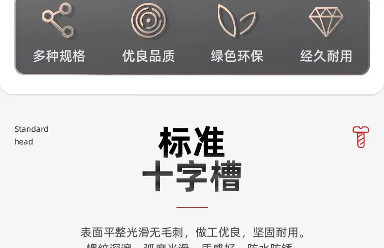 304不锈钢十字沉头松不脱螺丝_03_04.jpg