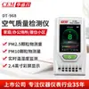 Cem Huashengchang Detector de Qualidade do Ar Pm2.5 Dt-968 Testador Doméstico de Smog do Ar