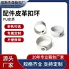 Anillo de almacenamiento de botón a presión de cuero PU, correa de almacenamiento para bufanda, bufanda, corbata, diadema, correa, correa accesoria para bolso, personalizable