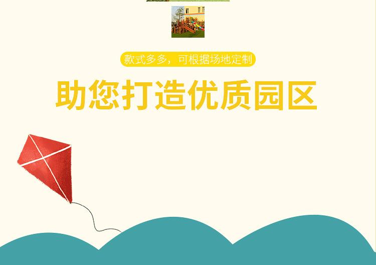 攀爬架详情页_07.jpg