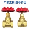 Válvula de Compuerta de Cobre Puro Medidor de Agua Grifo Tubería de Agua Potable Válvula de Cierre 1/2 Pulgada 3/4 Pulgada 1 Pulgada Dn15 202540 Fabricante de Válvulas Yuhuan