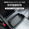 Adecuado para la Caja del Reposabrazos del Nuevo Modelo Y3Yl de Tesla, Bolsillo de Conveniencia, Organizador de Bolsillo para la Caja de Almacenamiento de la Consola Central Juniper