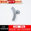 Aplicable a accesorios para lavadora Ilex EWW12746 EWW12746S manija de puerta manija manija manija 13920