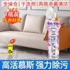 Limpiador de Sofá de Tela Tecnología Sin Agua Tela de Pared Tela de Pared Colchón Cortina Agente de Limpieza en Seco Potente (200 ml)