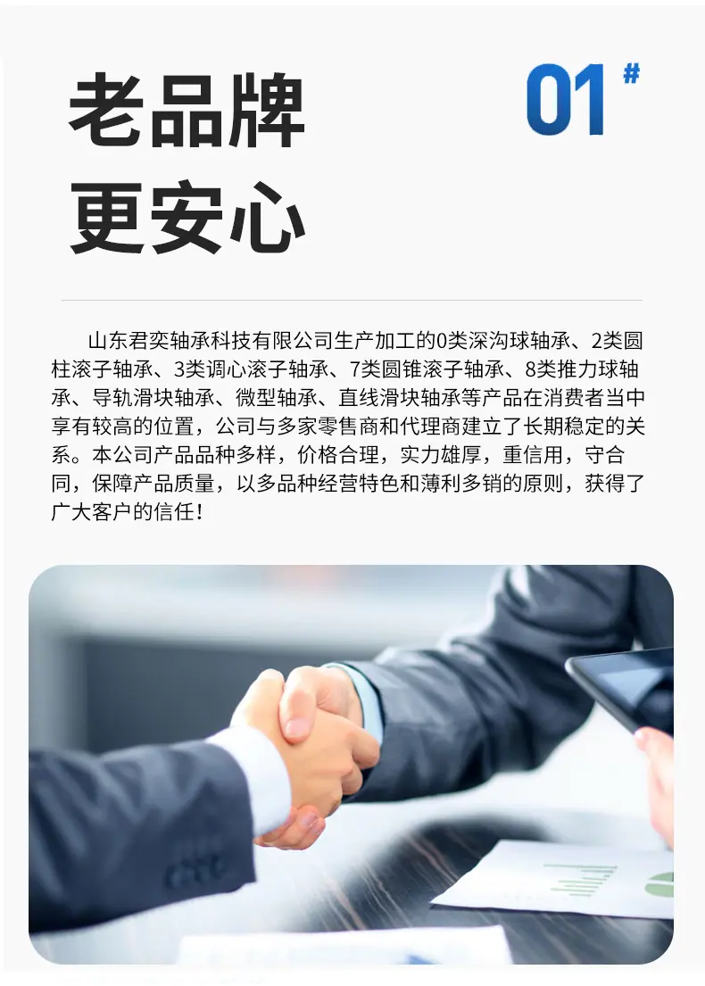 微型轴承-详情页_12.jpg